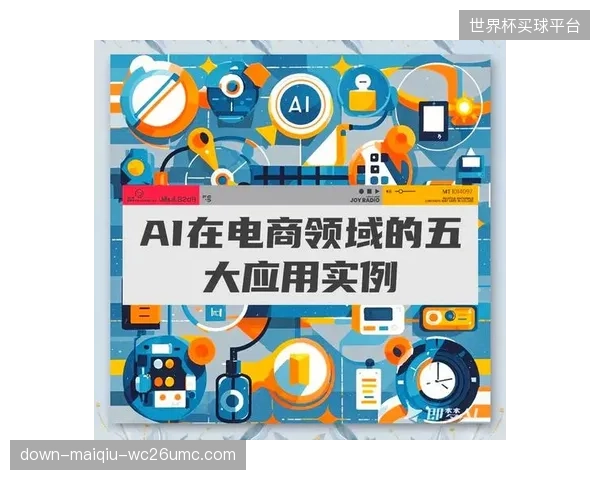 AI尺码推荐算法的引入，证实可将跨境电商退货率有效控制在6%以内