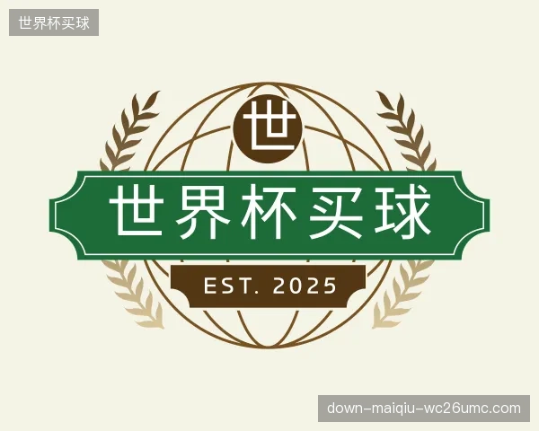 了解世界杯买球